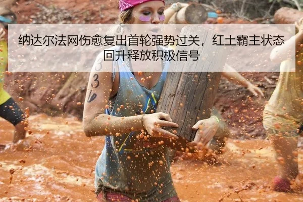 na-da-er-fa-wang-shang-yu-fu-chu-shou-lun-qiang-shi-guo-guan-hong-tu-ba-zhu-zhuang-tai-hui-sheng-shi-fang-ji-ji-xin-hao-2-239.jpg
